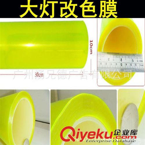 燈膜系列 廠家直銷汽車大燈改色膜改裝光面透光膜原始圖片2