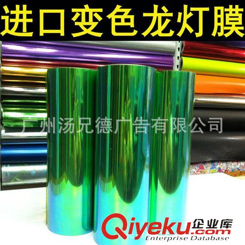 燈膜系列 高質(zhì)量變色龍透光大燈膜幻彩車燈改色膜原始圖片2