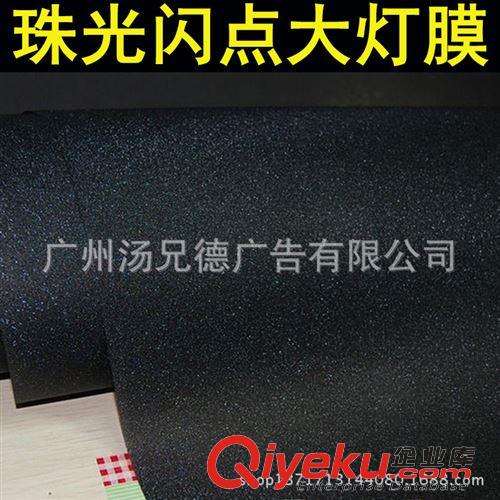 燈膜系列 高質(zhì)量變色龍透光大燈膜幻彩車燈改色膜