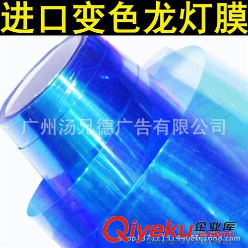 燈膜系列 新款進口變色龍大燈膜 03*10米/卷廠家直銷原始圖片3