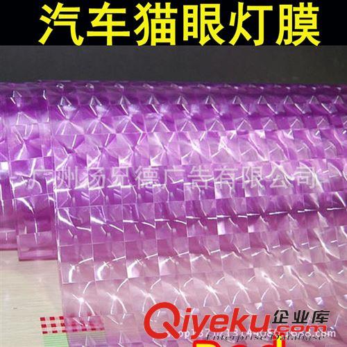 燈膜系列 新款進口變色龍大燈膜 03*10米/卷廠家直銷