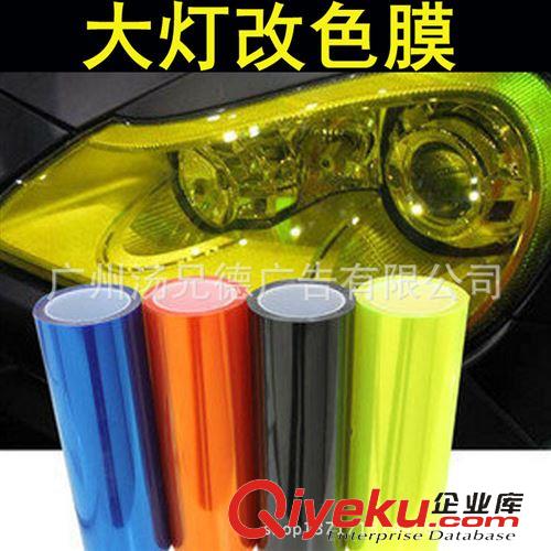 燈膜系列 工廠直銷汽車煙熏尾燈膜 汽車尾燈改色貼膜