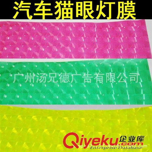燈膜系列 工廠直銷汽車煙熏尾燈膜 汽車尾燈改色貼膜
