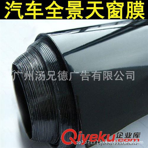全景天窗膜 全景天窗膜 亮hc頂貼膜 車頂亮光膜1.37*15米/卷