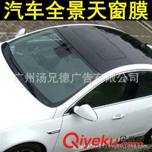 全景天窗膜 全景天窗膜 亮hc頂貼膜 車頂亮光膜1.37*15米/卷原始圖片2