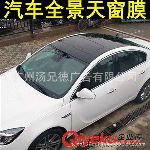 全景天窗膜 全景天窗膜 亮hc頂貼膜 車頂亮光膜1.37*15米/卷原始圖片3