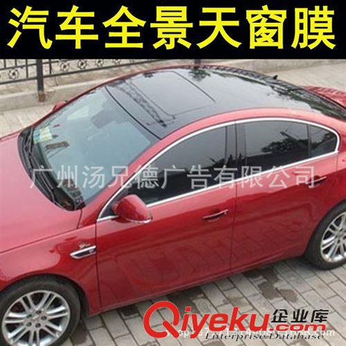全景天窗膜 全景天窗膜 亮hc頂貼膜 車頂亮光膜1.37*15米/卷