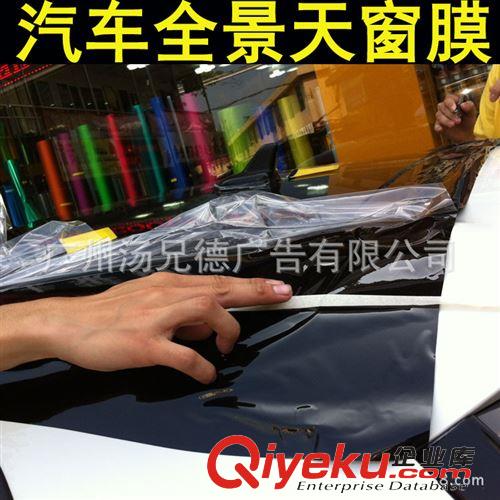 全景天窗膜 高質(zhì)量天窗膜 全景天窗車頂亮光貼膜原始圖片2