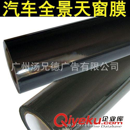 全景天窗膜 高質(zhì)量天窗膜 全景天窗車頂亮光貼膜