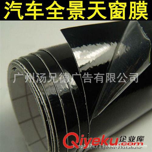 全景天窗膜 供應亮黑色汽車天窗貼膜帶導氣槽1.37*15米/卷原始圖片3