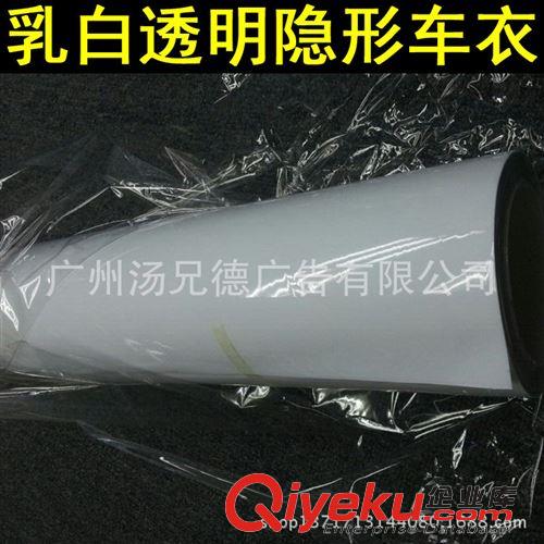新款--乳白透明隱形車衣 新款透明犀牛皮乳白底汽車保護膜1.52*15米/卷原始圖片2