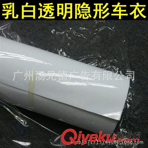 新款--乳白透明隱形車衣 新款透明犀牛皮乳白底汽車保護膜1.52*15米/卷原始圖片3