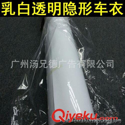新款--乳白透明隱形車衣 新款透明犀牛皮乳白底汽車保護膜1.52*15米/卷