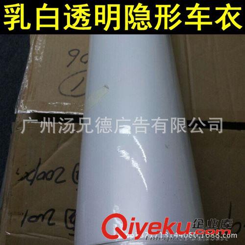 新款--乳白透明隱形車衣 新款1.52*15米/卷乳白底透明隱形車衣膜原始圖片3