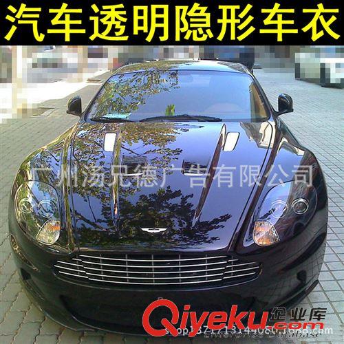 隱形車衣 批發(fā)汽車隱形透明保護(hù)膜1.52*15米/卷