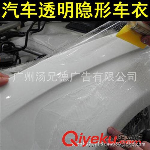 隱形車衣 廠家批發(fā)犀牛皮隱形透明膜汽車防刮保護(hù)膜