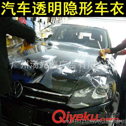 隱形車衣 批發(fā)汽車隱形透明保護(hù)膜1.52*15米/卷原始圖片2