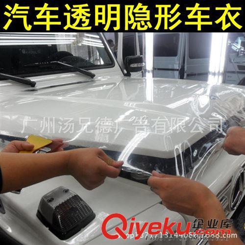 隱形車衣 廠家批發(fā)犀牛皮隱形透明膜汽車防刮保護(hù)膜原始圖片2