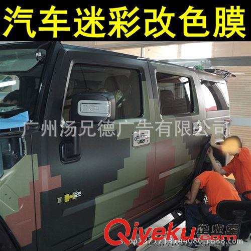 迷彩車身膜 新款迷彩改色膜帶導氣槽1.52*30米/卷