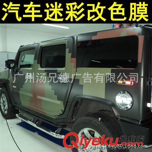 迷彩車身膜 新款迷彩改色膜帶導氣槽1.52*30米/卷原始圖片2