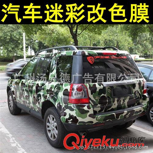 迷彩車身膜 {zd1}價(jià)迷彩膜汽車內(nèi)外改色膜1.52*30米/卷