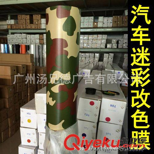 迷彩車身膜 {zd1}價(jià)迷彩膜汽車內(nèi)外改色膜1.52*30米/卷原始圖片3