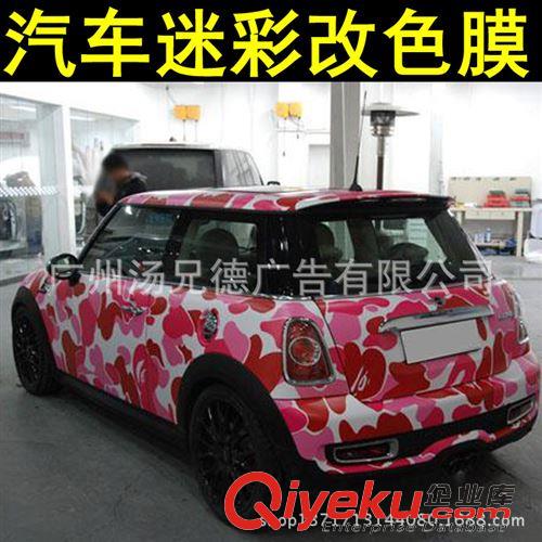 迷彩車身膜 迷彩改色膜 汽車車身貼膜1.52*30米/卷