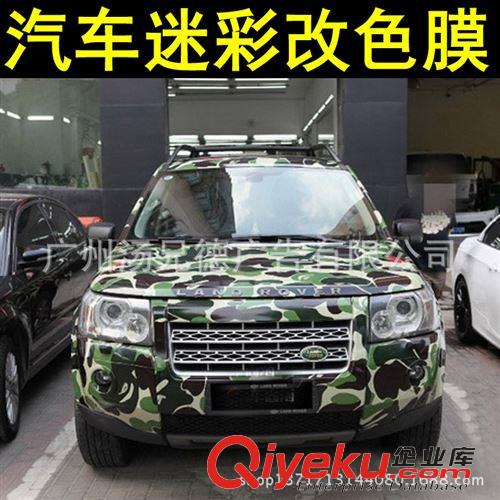 迷彩車身膜 高質量迷彩改色膜 數碼迷彩膜/森林迷彩膜汽車貼膜原始圖片3