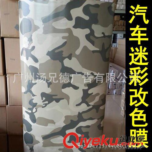 迷彩車身膜 迷彩改色膜 汽車車身貼膜1.52*30米/卷原始圖片2