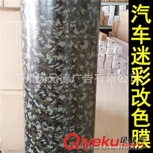 迷彩車身膜 迷彩改色膜 汽車車身貼膜1.52*30米/卷原始圖片3