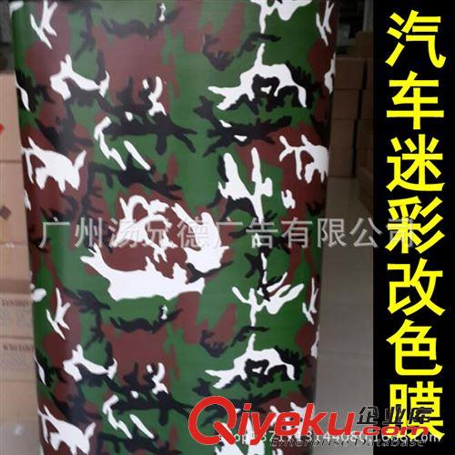 迷彩車身膜 廠家批發(fā)迷彩膜汽車車身裝飾改色貼膜