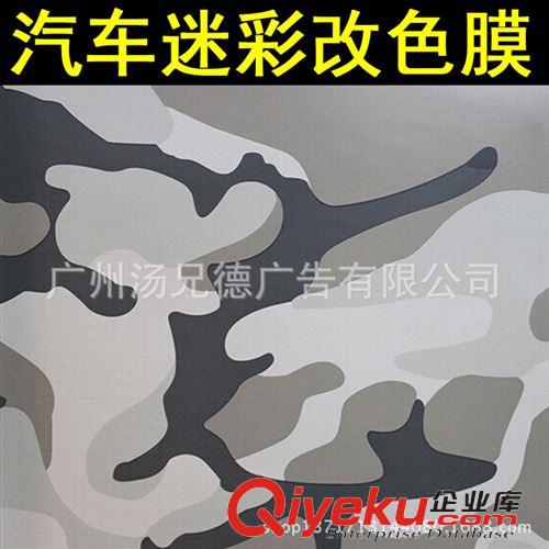 迷彩車身膜 熱銷汽車迷彩車身膜個性全車改色貼膜