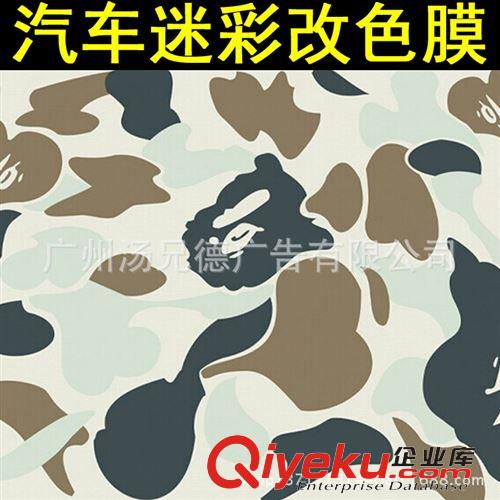 迷彩車身膜 熱銷汽車迷彩車身膜個性全車改色貼膜原始圖片2