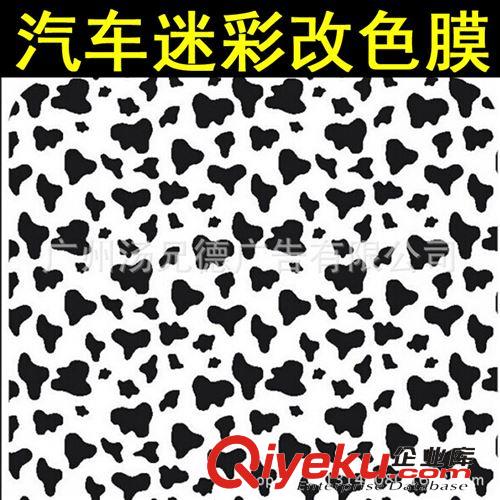 迷彩車身膜 熱銷汽車迷彩車身膜個性全車改色貼膜原始圖片3