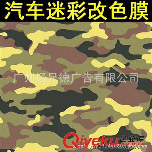 迷彩車身膜 廠價(jià)批發(fā)汽車迷彩改色膜 數(shù)碼迷彩膜 森林迷彩膜 可摩托車貼膜原始圖片3