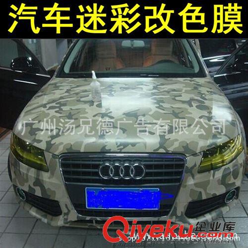 迷彩車身膜 空軍數碼/森林/沙漠/迷彩汽車車身改色膜 工廠直接發貨一卷起批