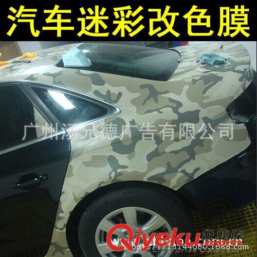 迷彩車身膜 空軍數碼/森林/沙漠/迷彩汽車車身改色膜 工廠直接發貨一卷起批原始圖片2