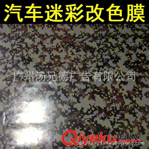 迷彩車身膜 2014熱銷汽車迷彩膜個性全車改色貼膜原始圖片3