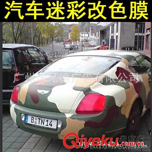 迷彩車身膜 新款汽車迷彩改色貼膜1.52*30米/卷可一卷訂購批發(fā)
