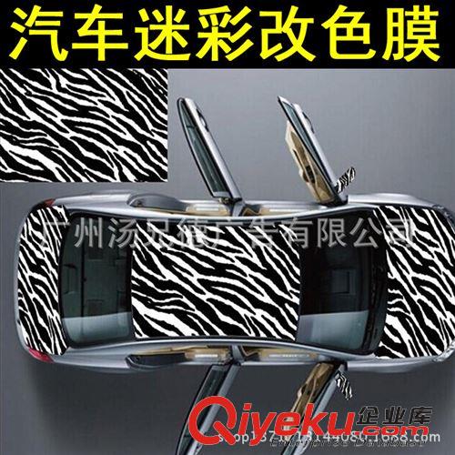 迷彩車身膜 新款汽車迷彩改色貼膜1.52*30米/卷可一卷訂購批發(fā)原始圖片2