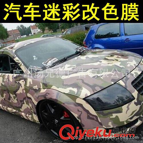 迷彩車身膜 新款汽車迷彩改色貼膜1.52*30米/卷可一卷訂購批發(fā)原始圖片3