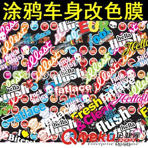 涂鴨車身膜 車身涂鴉改色膜廠家直銷原始圖片3