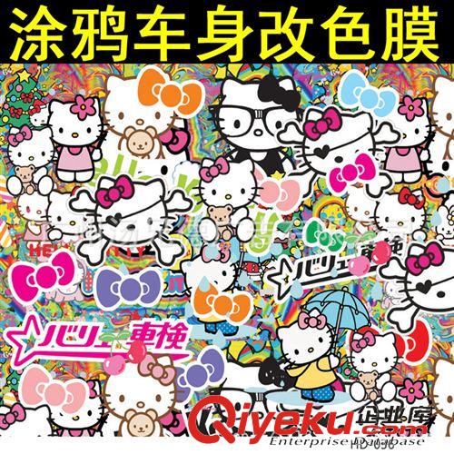 涂鴨車(chē)身膜 促銷價(jià)汽車(chē)涂鴉改色膜裝飾貼膜原始圖片2