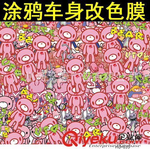 涂鴨車(chē)身膜 促銷價(jià)汽車(chē)涂鴉改色膜裝飾貼膜