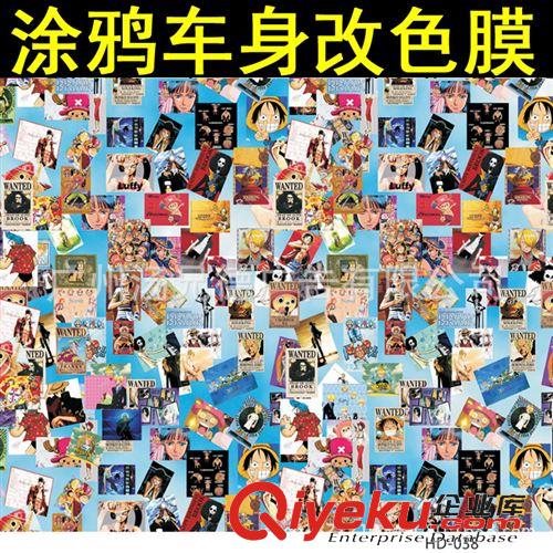 涂鴨車身膜 zg涂鴉貼膜車身裝飾改色膜