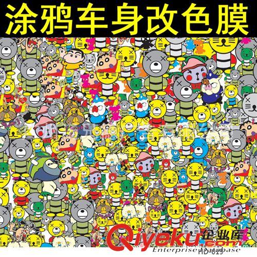 涂鴨車身膜 銷售汽車涂鴉膜改色貼膜 可用于汽車全車原始圖片3
