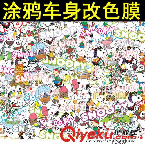 涂鴨車身膜 供應(yīng)涂鴉改色膜 汽車貼膜原始圖片2