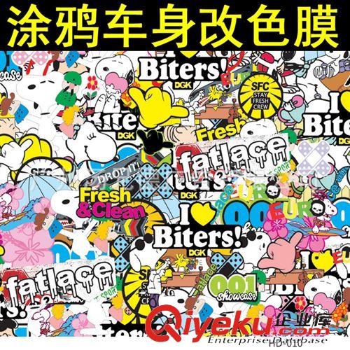 涂鴨車身膜 供應(yīng)涂鴉改色膜 汽車貼膜原始圖片3