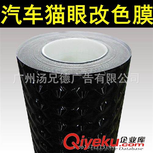 貓眼，水立方，孔雀車身膜 質(zhì)量保證4D貓眼車身裝飾改色膜1.52*30米/卷原始圖片3