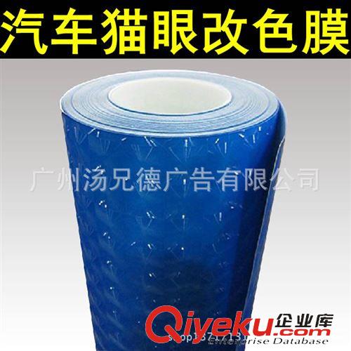 貓眼，水立方，孔雀車(chē)身膜 高質(zhì)量批發(fā)貓眼改色膜4D貓眼車(chē)身裝飾改色膜用于全車(chē)